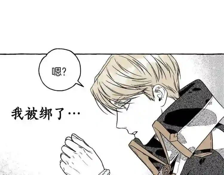 契约者们漫画,第3话 被抓了33图