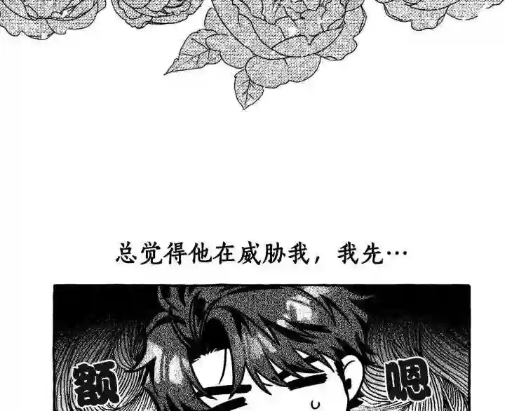 契约者们漫画,第3话 被抓了119图