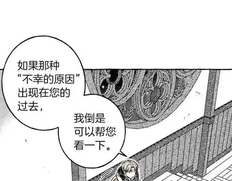 契约者们漫画,第3话 被抓了92图