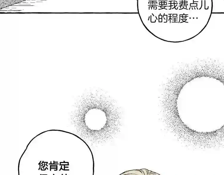 契约者们漫画,第3话 被抓了85图