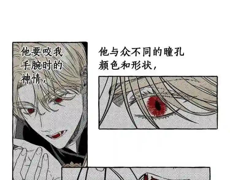 契约者们漫画,第3话 被抓了26图