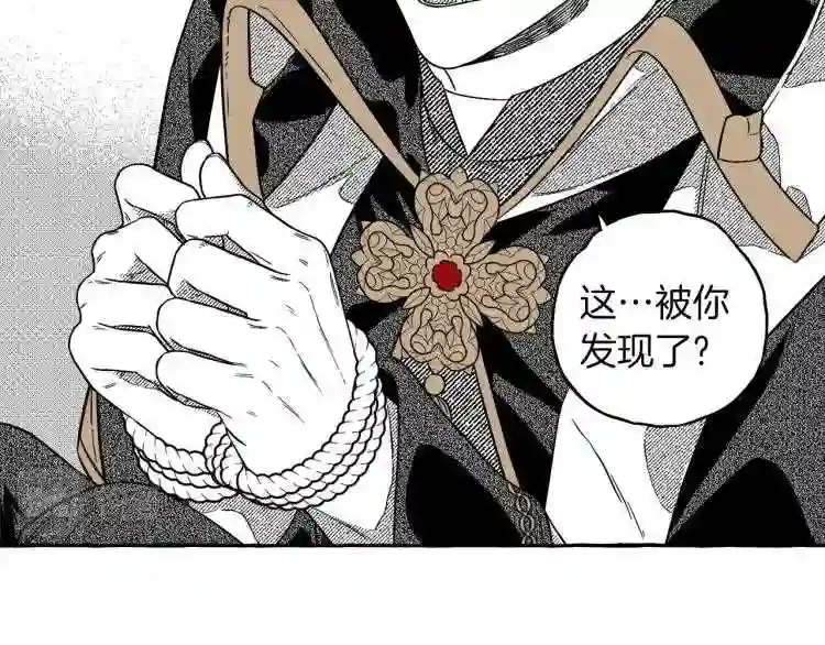 契约者们漫画,第3话 被抓了44图