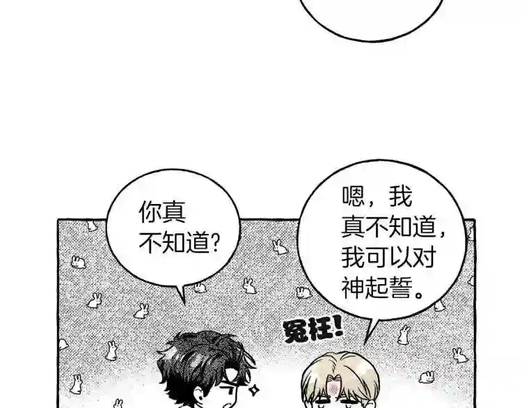 契约者们漫画,第3话 被抓了81图