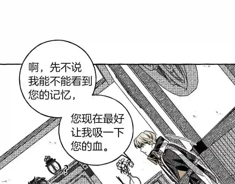 契约者们漫画,第3话 被抓了110图