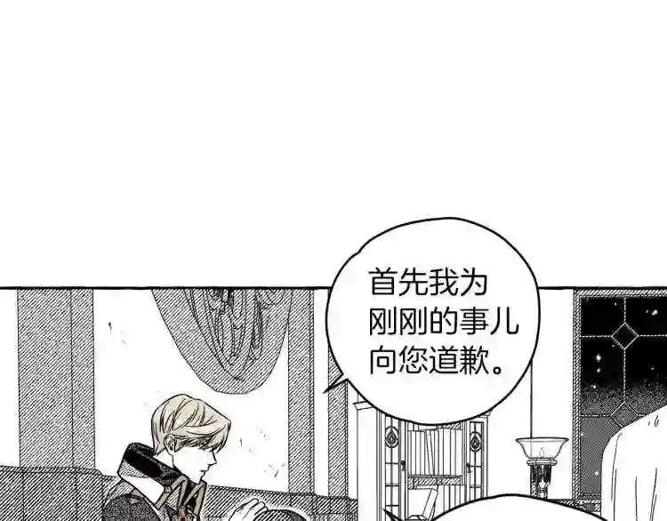 契约者们漫画,第3话 被抓了51图