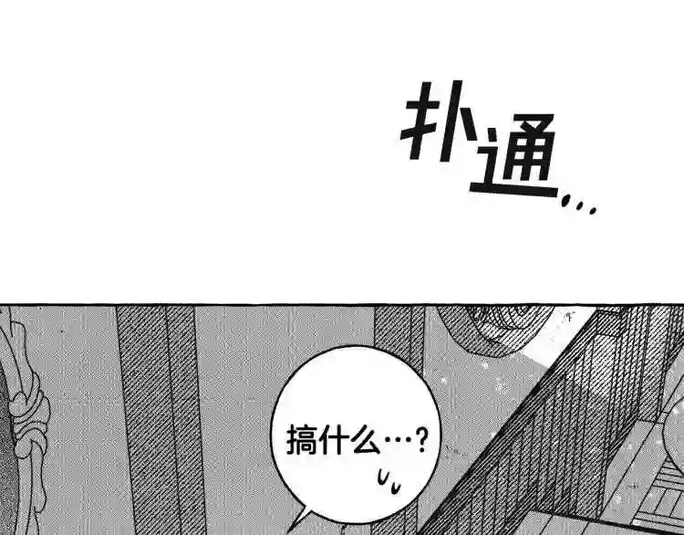 契约者们漫画,第3话 被抓了13图