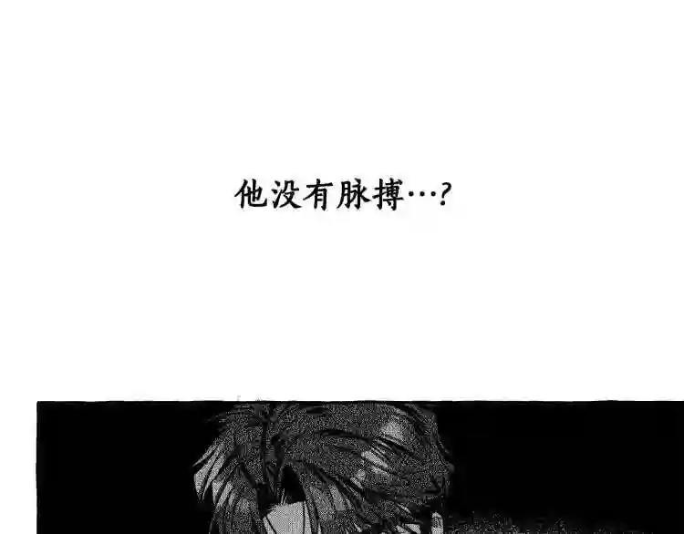 契约者们漫画,第3话 被抓了24图