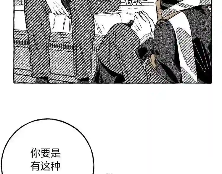 契约者们漫画,第3话 被抓了63图