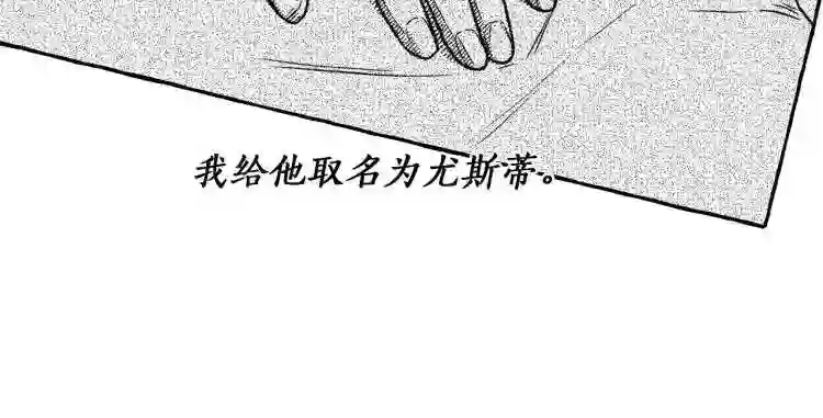 契约者们漫画,第5话 失去的记忆69图