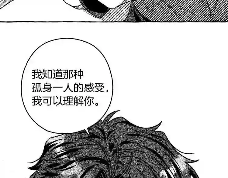 契约者们漫画,第5话 失去的记忆72图