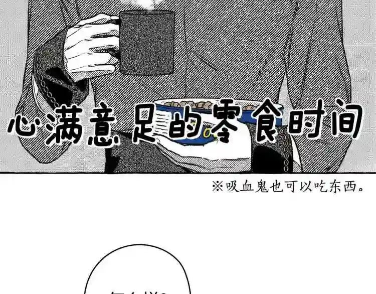 契约者们漫画,第5话 失去的记忆47图