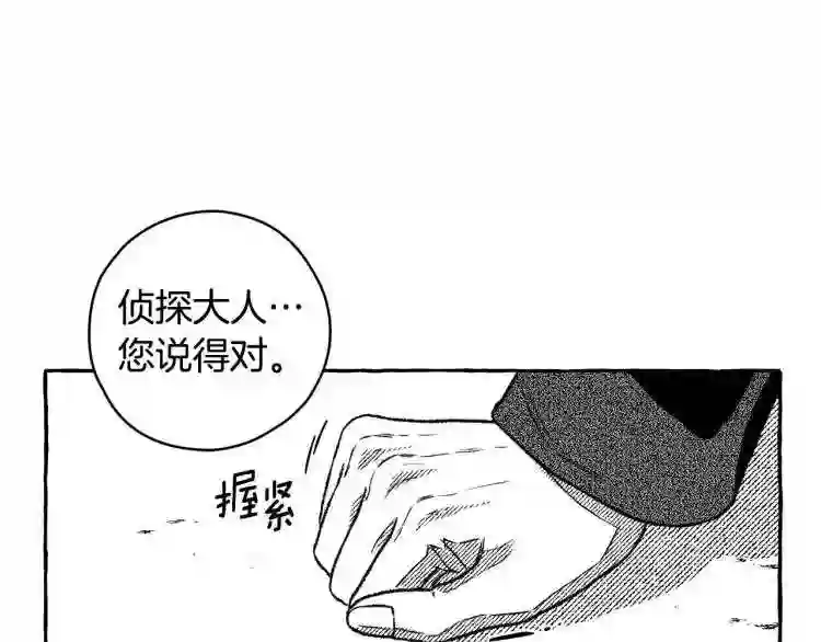 契约者们漫画,第5话 失去的记忆77图