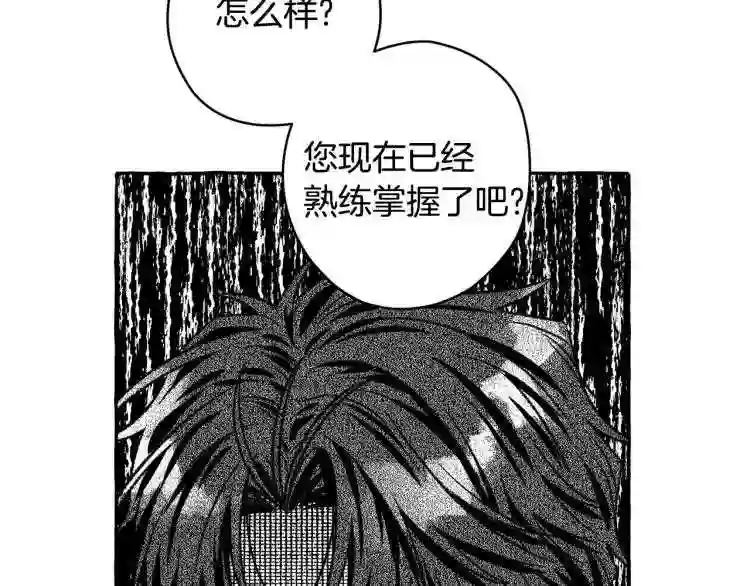 契约者们漫画,第5话 失去的记忆48图