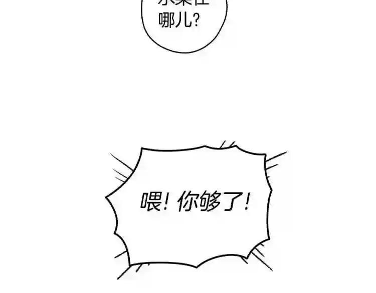 契约者们漫画,第5话 失去的记忆43图