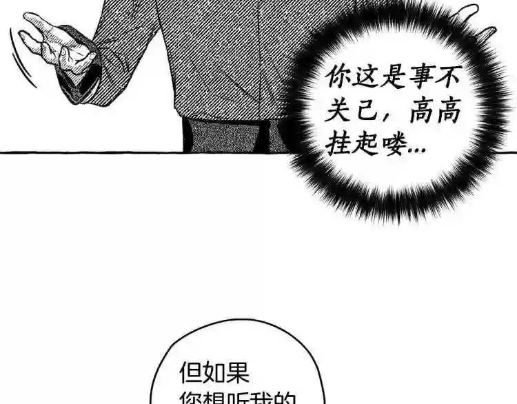 契约者们漫画,第5话 失去的记忆37图