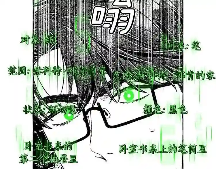 契约者们漫画,第5话 失去的记忆18图