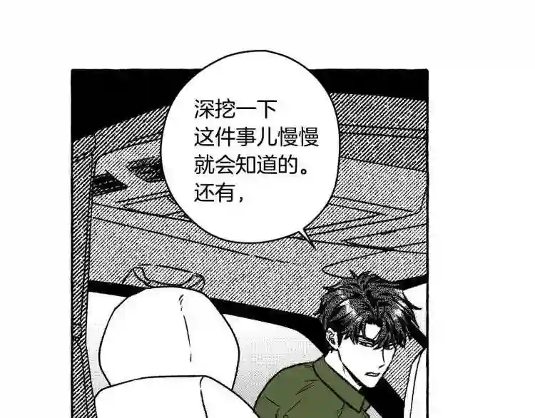 契约者们漫画,第5话 失去的记忆111图