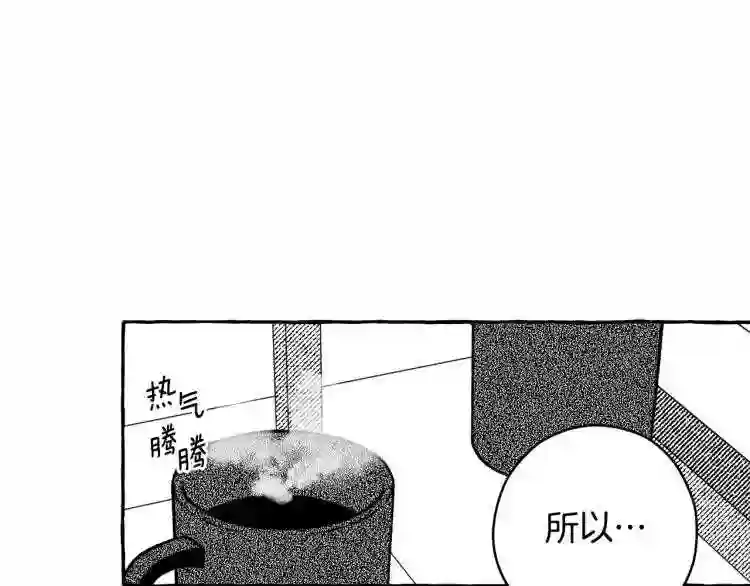 契约者们漫画,第5话 失去的记忆5图