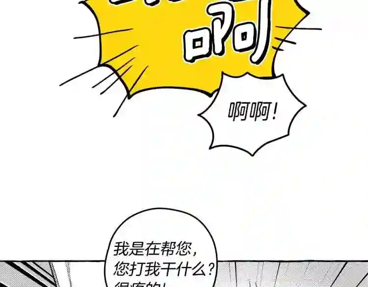 契约者们漫画,第5话 失去的记忆51图