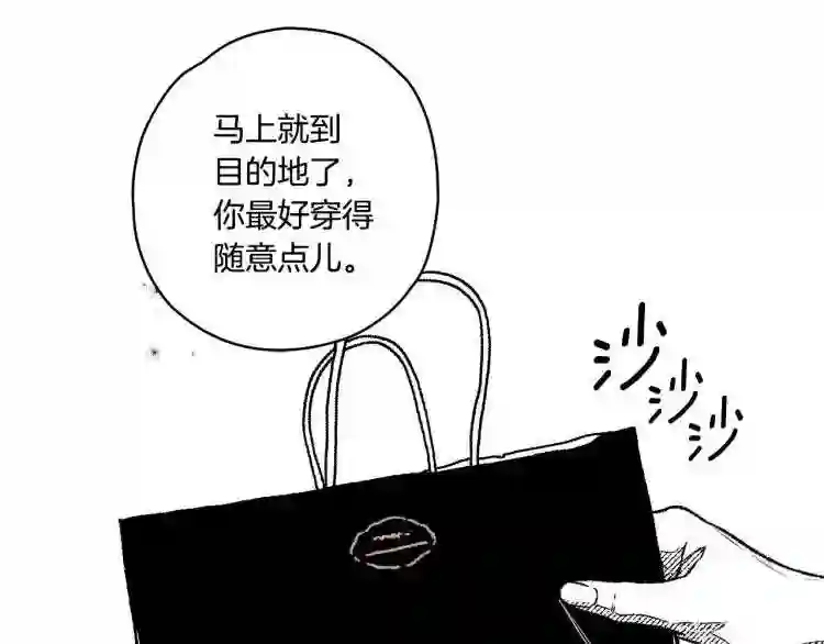 契约者们漫画,第5话 失去的记忆113图