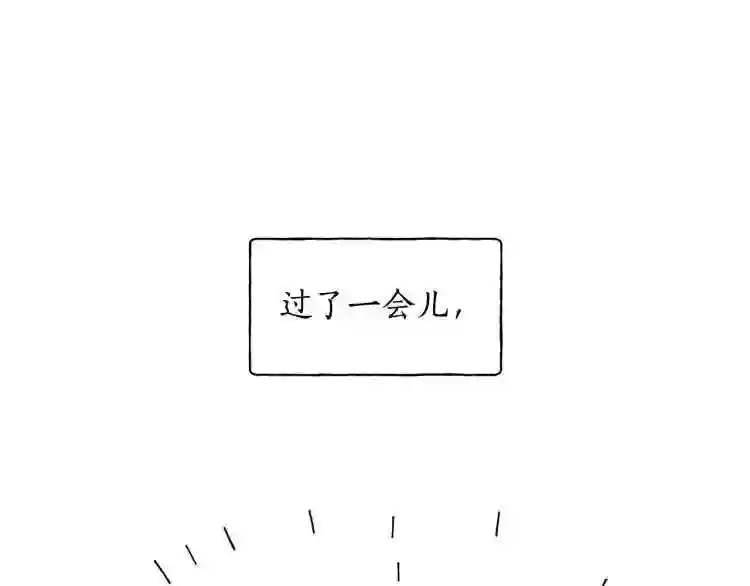 契约者们漫画,第5话 失去的记忆45图