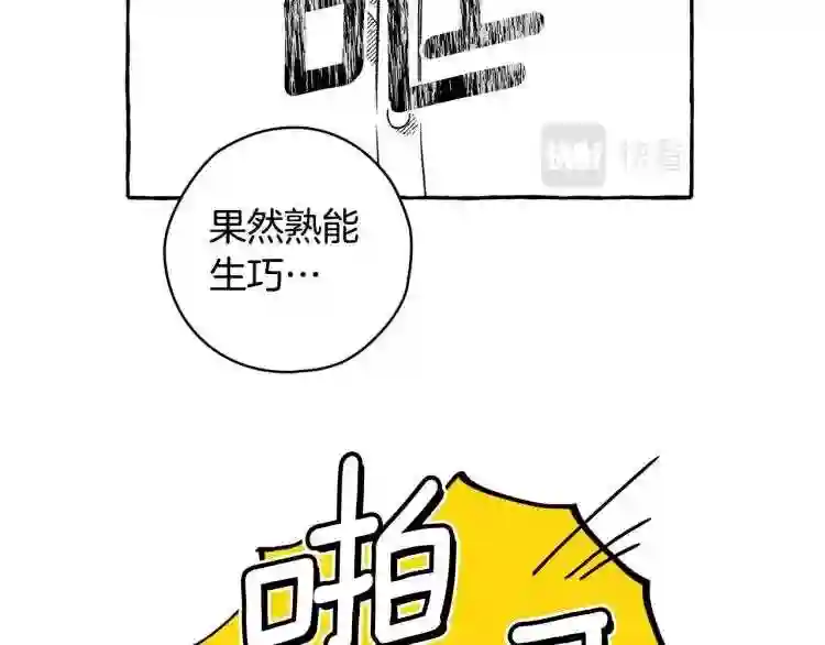 契约者们漫画,第5话 失去的记忆50图