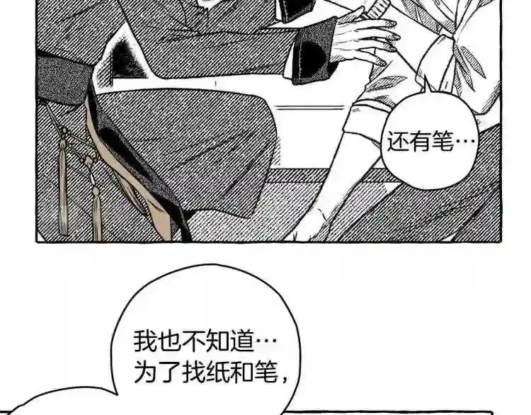 契约者们漫画,第5话 失去的记忆28图