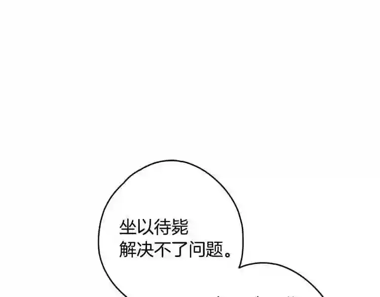 契约者们漫画,第5话 失去的记忆79图