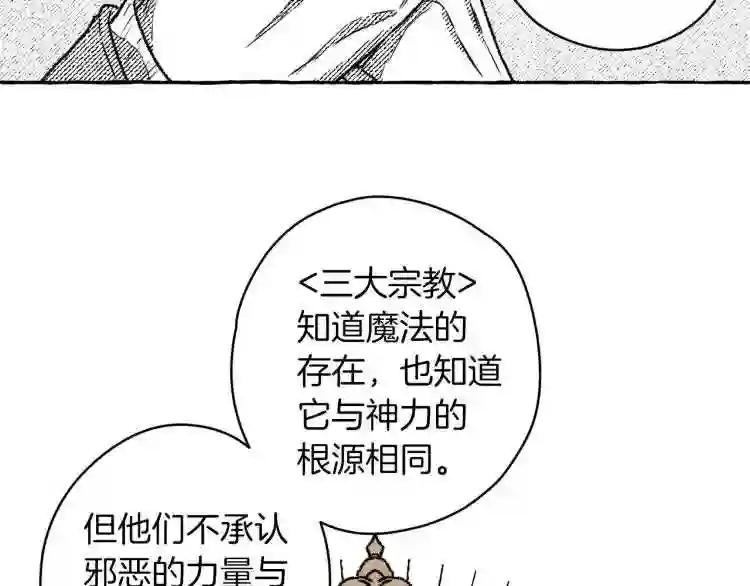 契约者们漫画,第6话 三宗大案37图