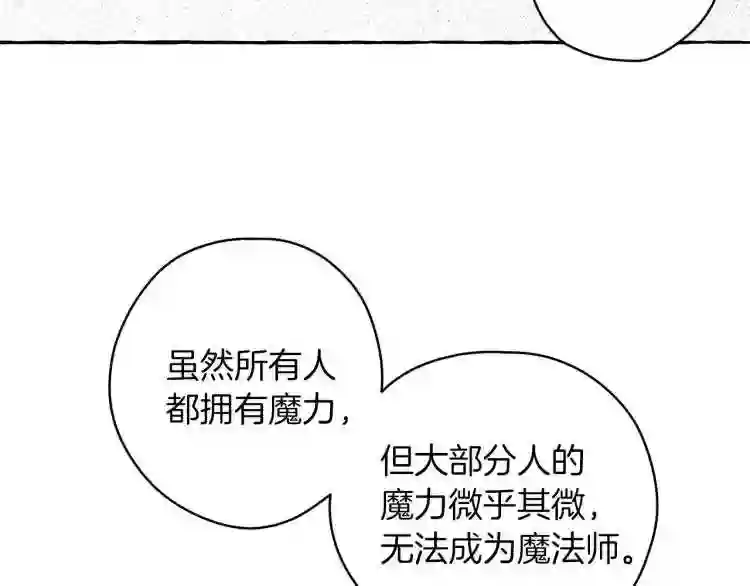 契约者们漫画,第6话 三宗大案44图