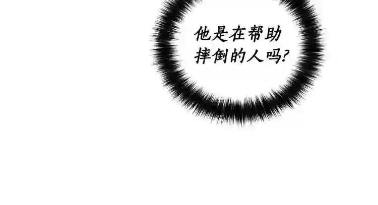 契约者们漫画,第6话 三宗大案113图