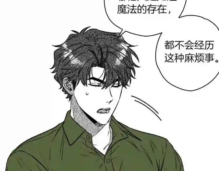 契约者们漫画,第6话 三宗大案28图