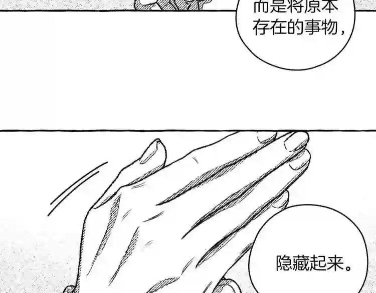 契约者们漫画,第6话 三宗大案36图