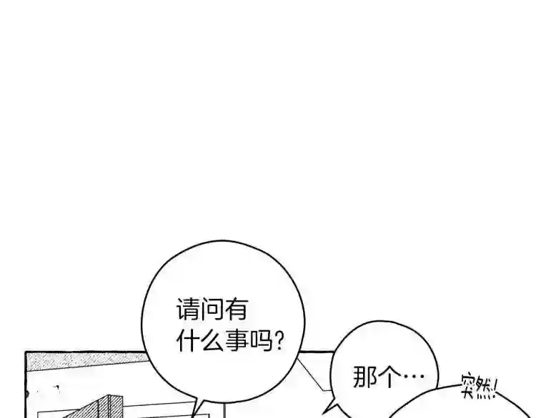 契约者们漫画,第6话 三宗大案5图