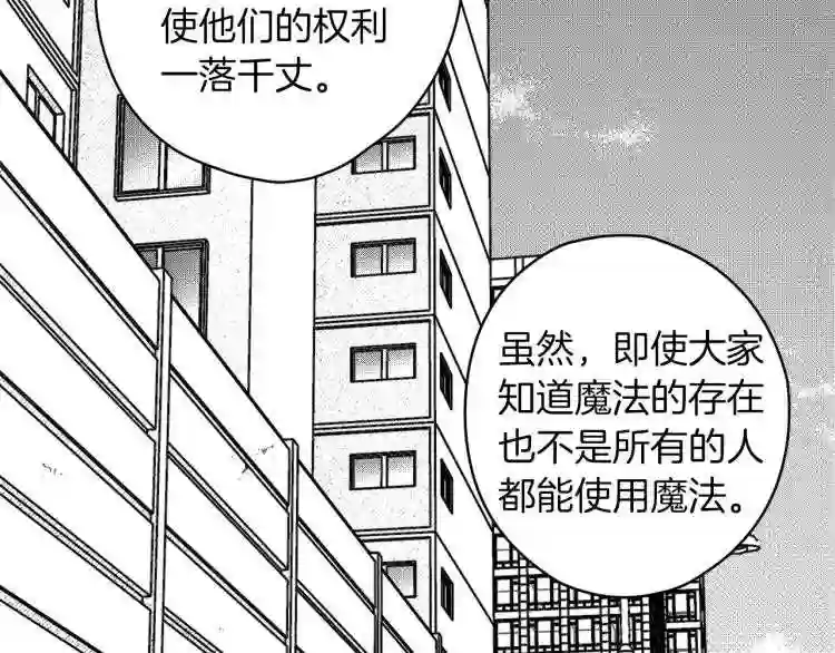 契约者们漫画,第6话 三宗大案41图