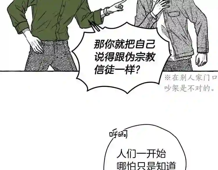 契约者们漫画,第6话 三宗大案27图