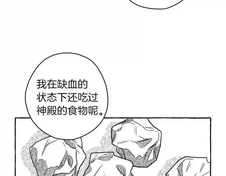 契约者们漫画,第6话 三宗大案90图