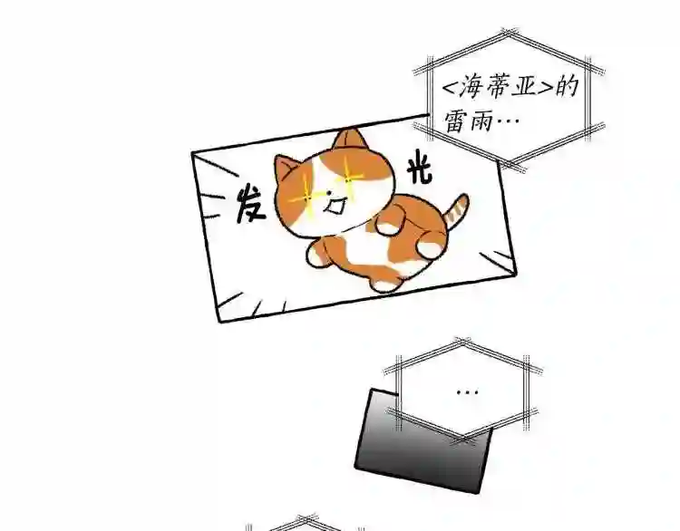 契约者们漫画,第6话 三宗大案70图