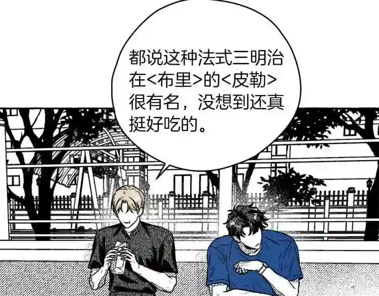 契约者们漫画,第6话 三宗大案83图