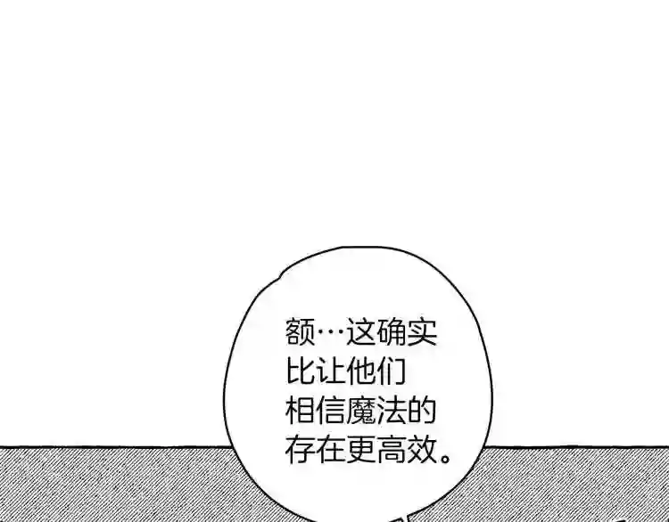 契约者们漫画,第6话 三宗大案59图