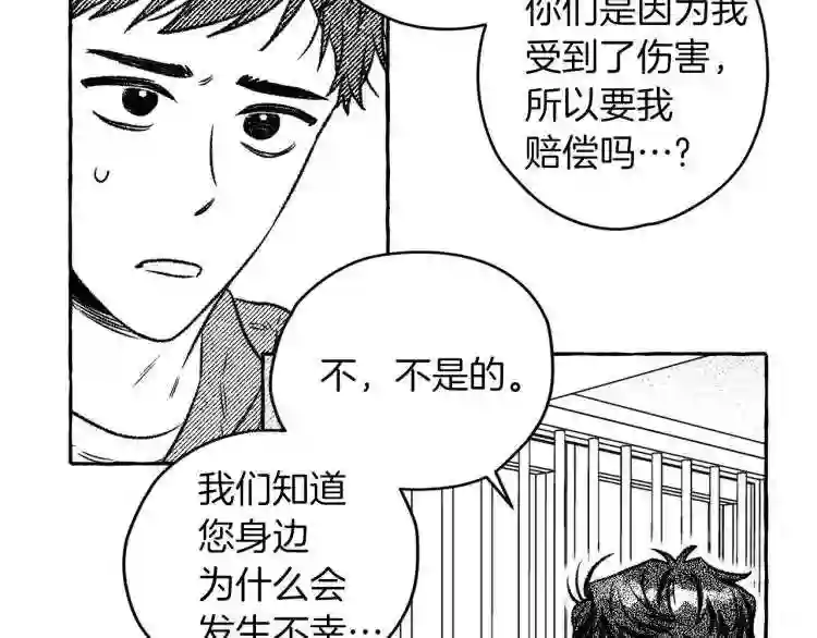 契约者们漫画,第6话 三宗大案11图