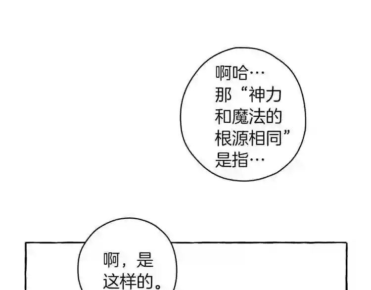 契约者们漫画,第6话 三宗大案46图