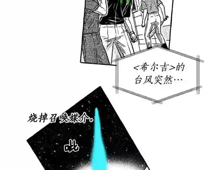 契约者们漫画,第6话 三宗大案68图