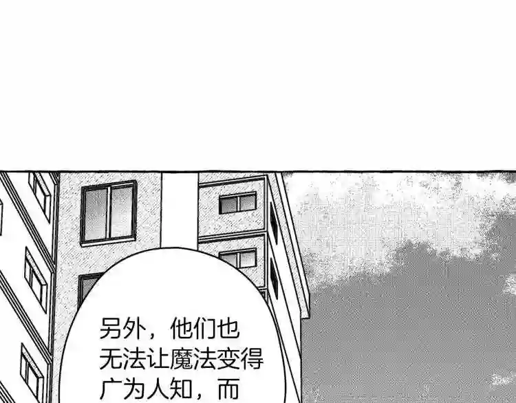 契约者们漫画,第6话 三宗大案40图