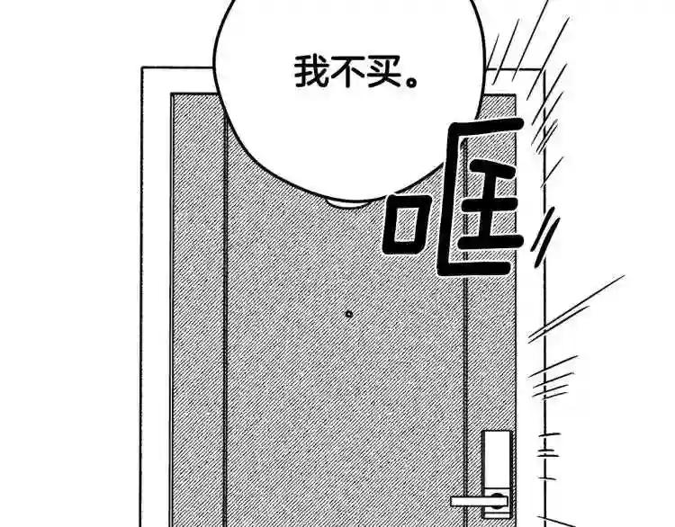 契约者们漫画,第6话 三宗大案24图