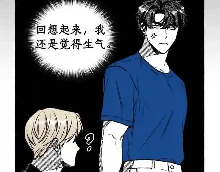 契约者们漫画,第8话 运气好74图