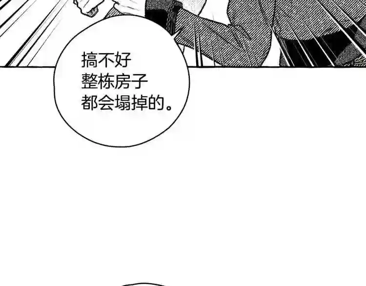 契约者们漫画,第8话 运气好61图