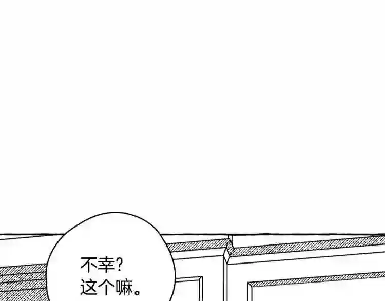 契约者们漫画,第8话 运气好132图