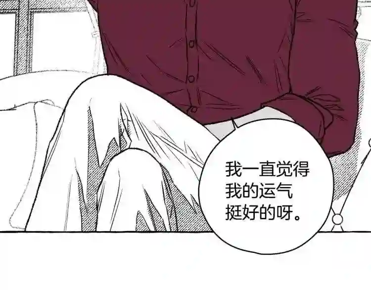 契约者们漫画,第8话 运气好134图