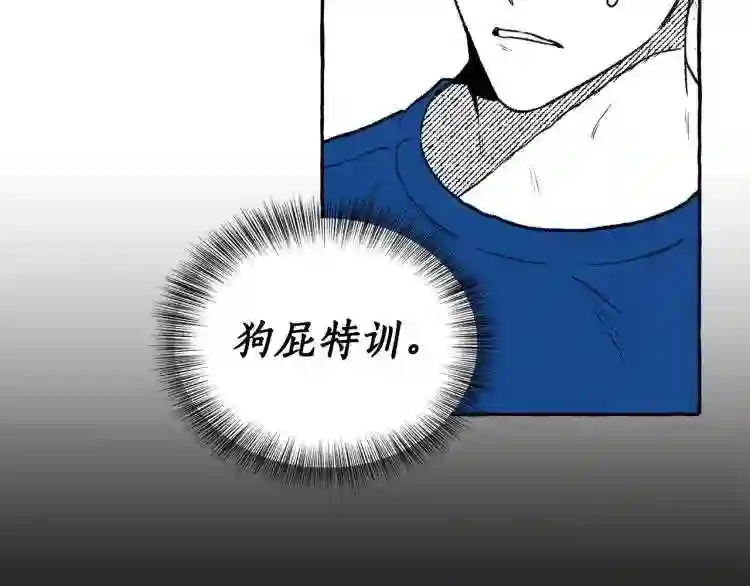 契约者们漫画,第8话 运气好38图